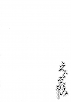 (C93) [YAMADA AIR BASE (Zawa)] Exogamy (Touhou Project) [Chinese] [冊語草堂] - page 4