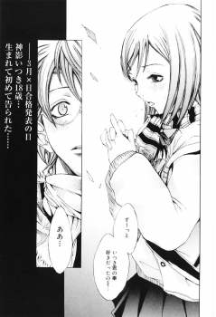 [Kentarou] Migawari Body - page 11