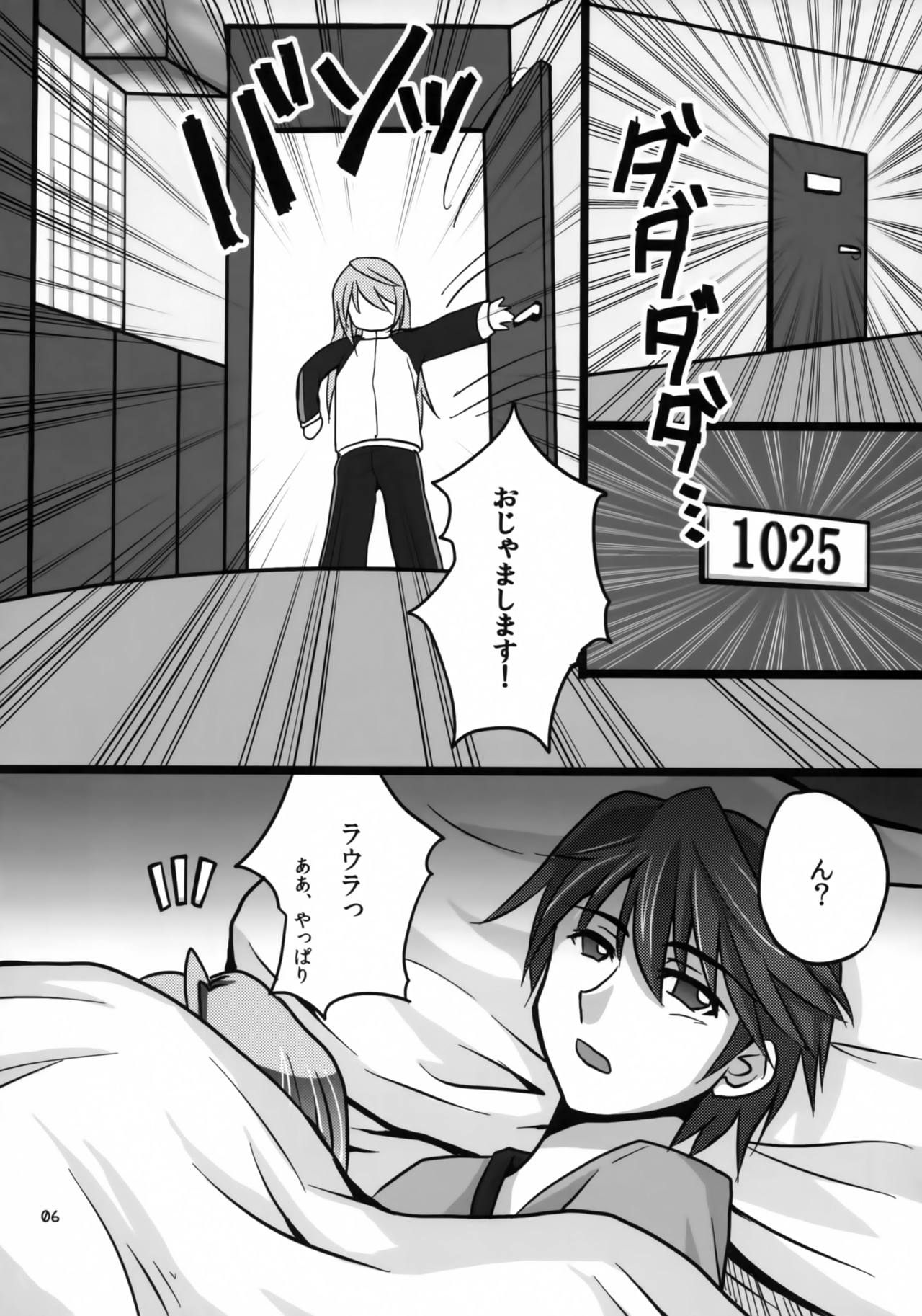 (C80) [AQUA SPACE (Asuka)] Ichika to Sex Shitai (IS <Infinite Stratos>) page 5 full