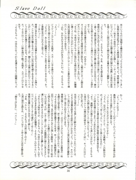 (C43) [Group NEKO (Various)] MAGIC GALS VII (Various) - page 36