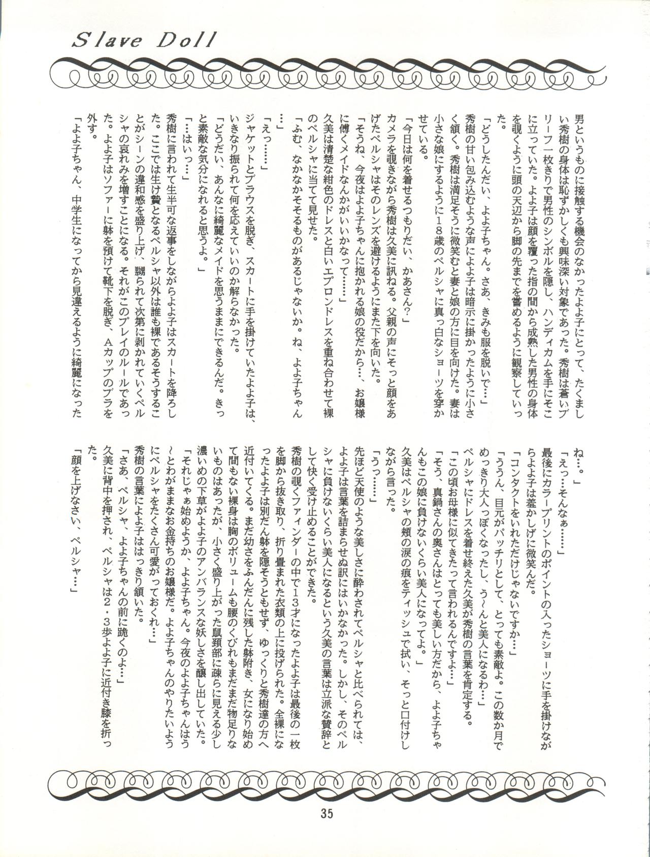 (C43) [Group NEKO (Various)] MAGIC GALS VII (Various) page 36 full