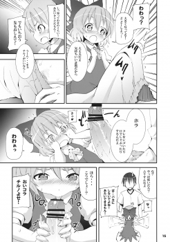 (SC45) [Nounai Kanojo (Kishiri Toworu)] Cirno ga Ouchi ni Yattekita! (Touhou Project) - page 15