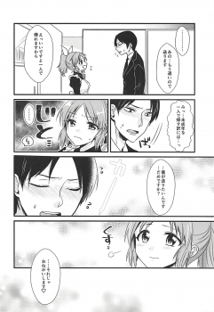(C91) [Kiseki (Kisaki Noah)] Boku no Nana-san (THE IDOLM@STER CINDERELLA GIRLS) - page 9