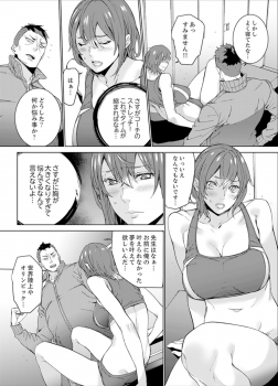[OUMA] SEX Tokkun de Nakaiki Joshi Rikujou ~ Coach no Koshitsukai ga Hageshi sugite, dame ~e! [Kanzenban] - page 24