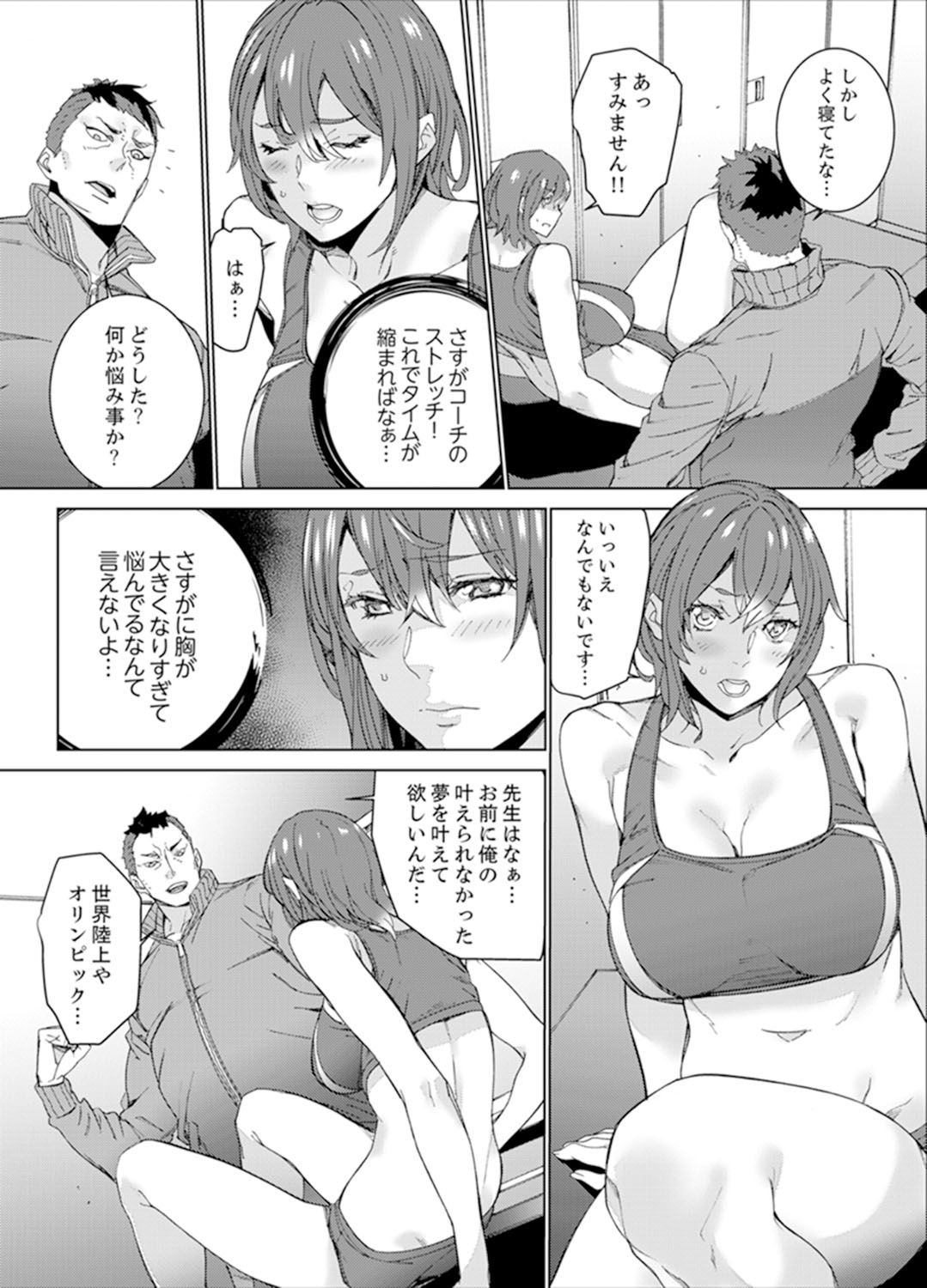 [OUMA] SEX Tokkun de Nakaiki Joshi Rikujou ~ Coach no Koshitsukai ga Hageshi sugite, dame ~e! [Kanzenban] page 24 full