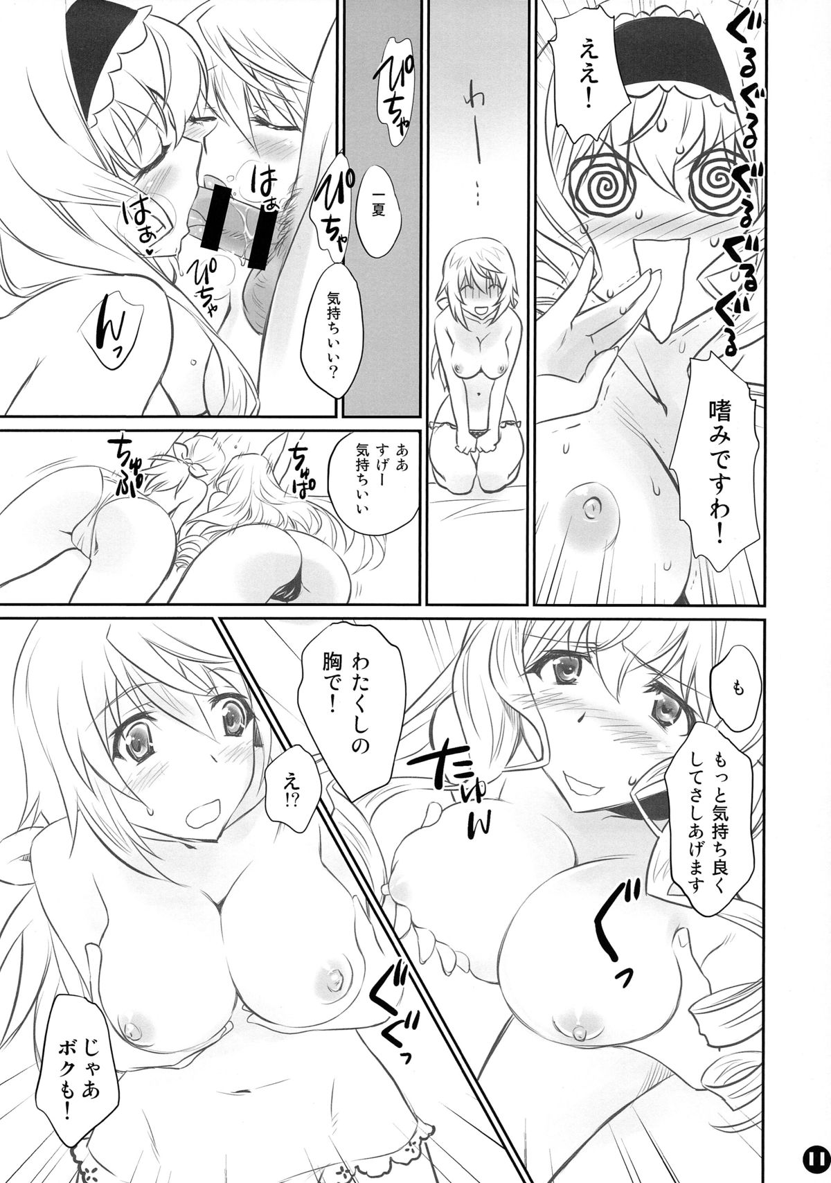 (COMIC1☆8) [Bloody Okojo (Mojyako, Caviar)] IMAGINE!!～Iikara Souzou Shite!!～ (Infinite Stratos) page 11 full