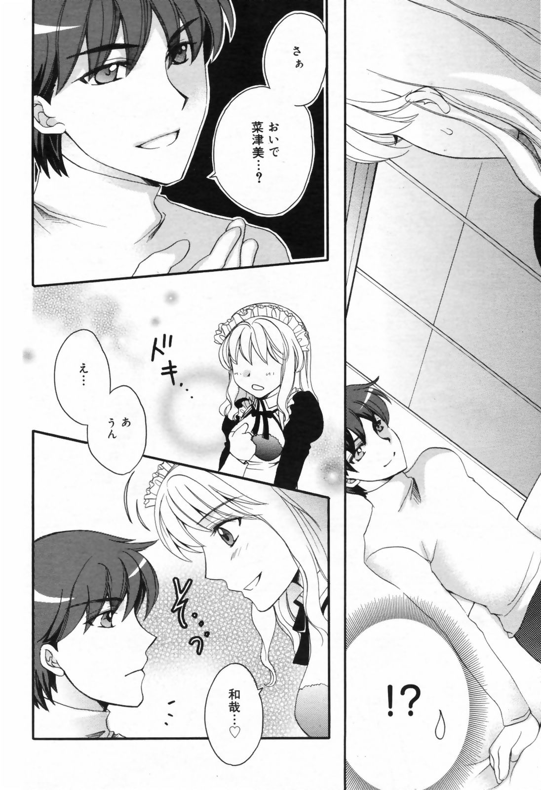 Manga Bangaichi 2009-02 Vol. 234 page 210 full