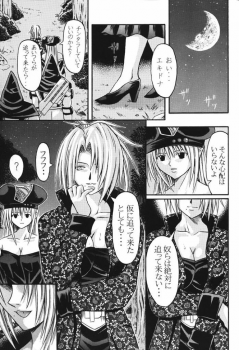 (C65) [Tonkatsu (Choco)] Tiaayu Bon (Black Cat) - page 6