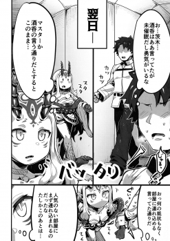 (C96) [slime_eer (Nutaunagi)] Saimin Kaketa Shuten-chan to Kettaku shite Saimin Kakatte nai Ibaraki-chan to Muchix suru Hon (Fate/Grand Order) - page 5