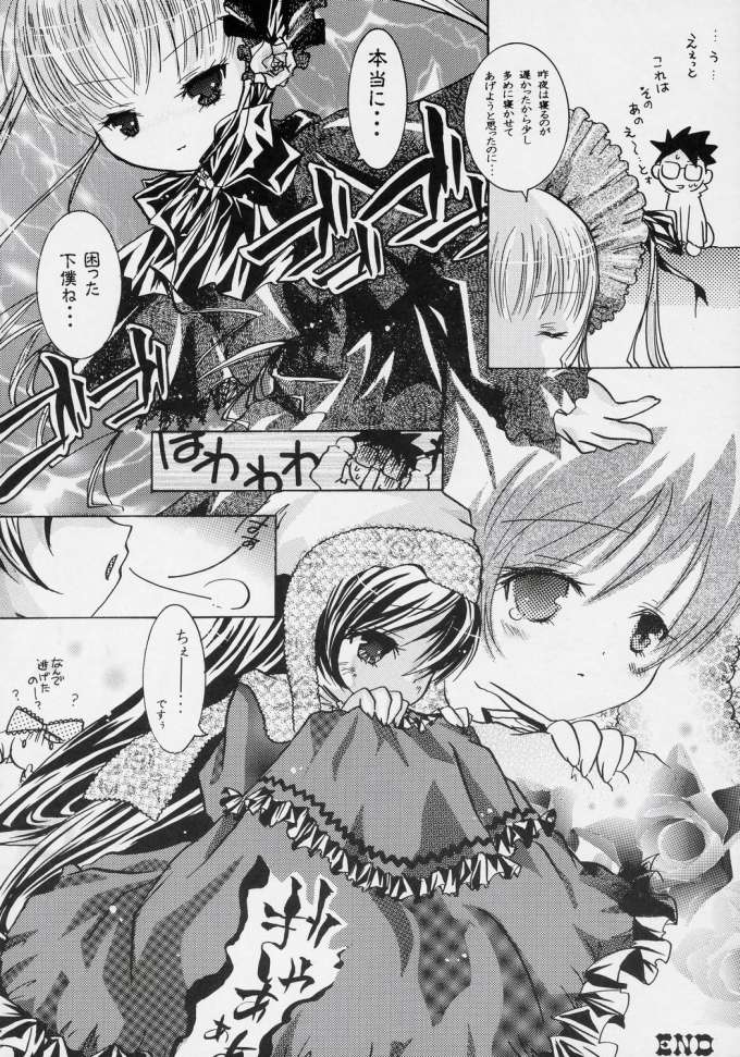 [Strawberry] nu ki masu ka nu ki mase n ka ? (Rozen Maiden) page 31 full