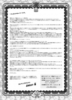 [FIKA (Chano Mina)] Syugyousaseteyo! Kasenchannn (Touhou Project) [Digital] - page 21