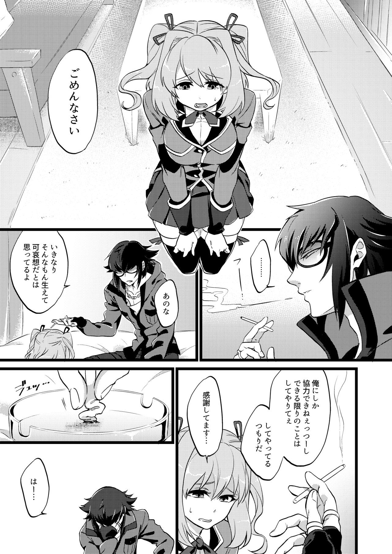 [ATKD (Soujiro)] Shounin Itadakimashita 3 (Re:CREATORS) [Digital] page 5 full