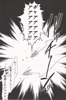 (C85) [Paraiso (Harada)] Chikubi wa Kazari Janee nda yo (Gintama) - page 41