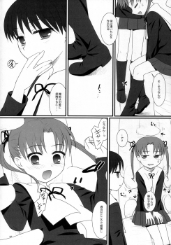 (C73) [Flavor Graphics* (Mizui Kaou)] Futanari no Kuni no Alice (Gakuen Alice) - page 7