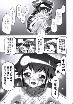 (SC31) [Gambler Club (Kousaka Jun)] Natsu Yuki - Summer Snow (Keroro Gunsou) - page 34