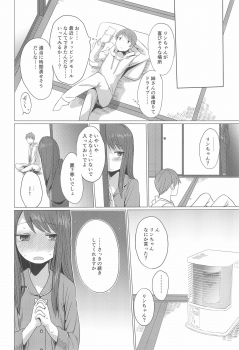 (C97) [Koharu Koubou (Koharuko)] Fuyu wa Inaka ni Kaerou. - page 16