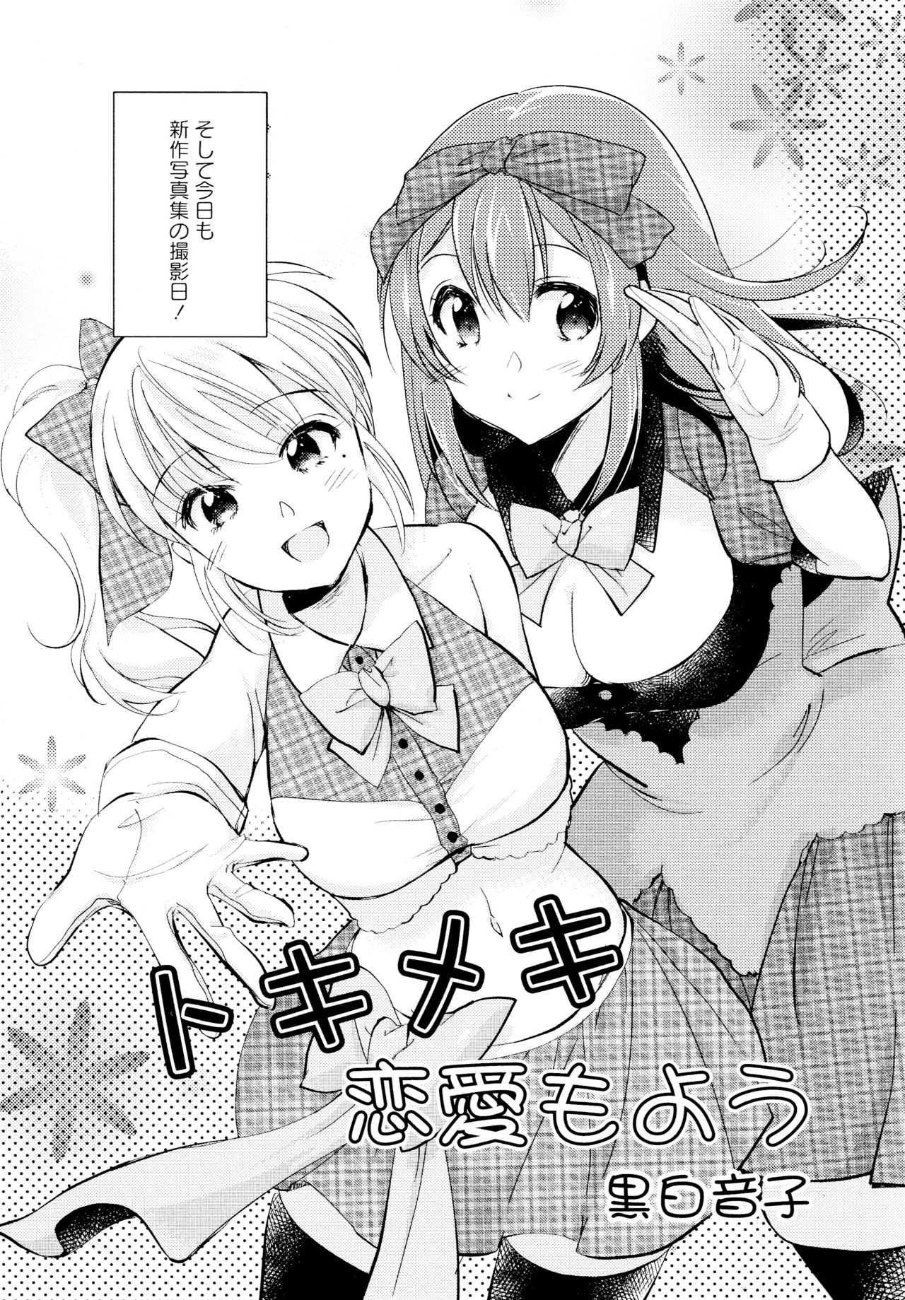 [Anthology] L Girls -Love Girls- 04 page 53 full