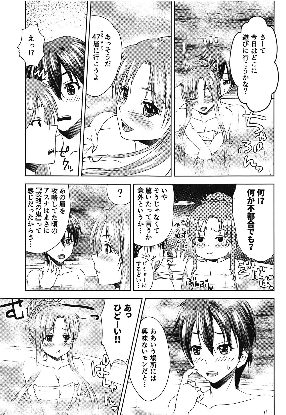 (C95) [R=birth (Takasaki Ryo)] Shinkon dashi Asuna to Omoikkiri Love Love Shiyou! 2 -One Day's Sweet Morning- (Sword Art Online) page 22 full
