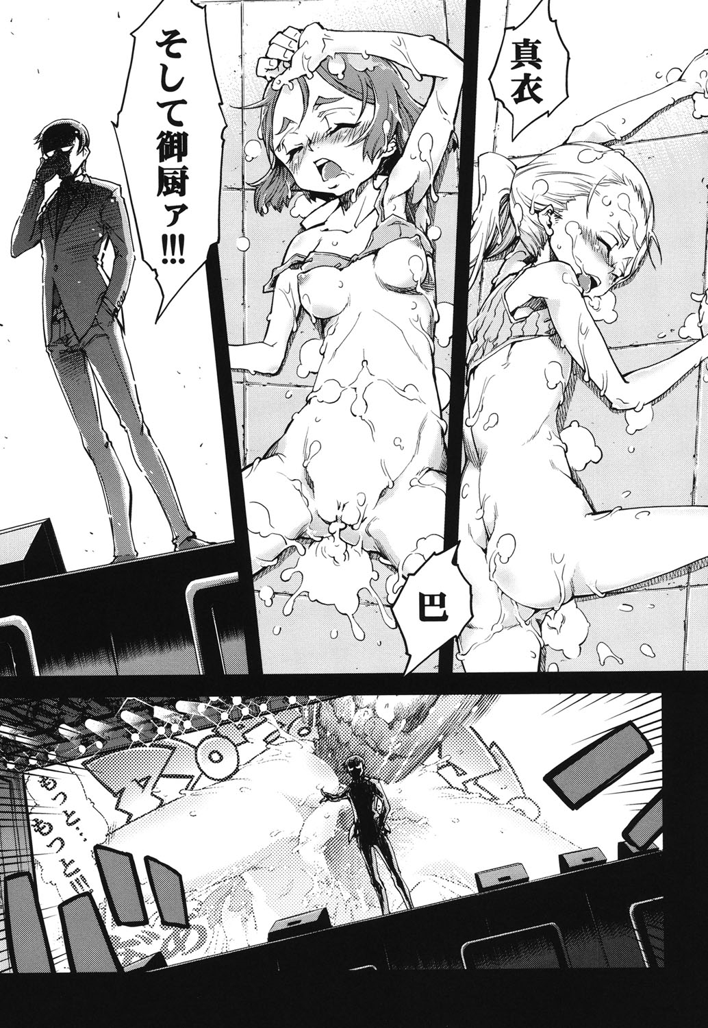 [Suzuki Kyoutarou] Idol de Shougakusei [Digital] page 160 full