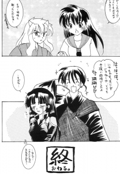 (C60) [Hisenkan (Izumi Yuuki)] AIZEN (Inyasha) - page 23
