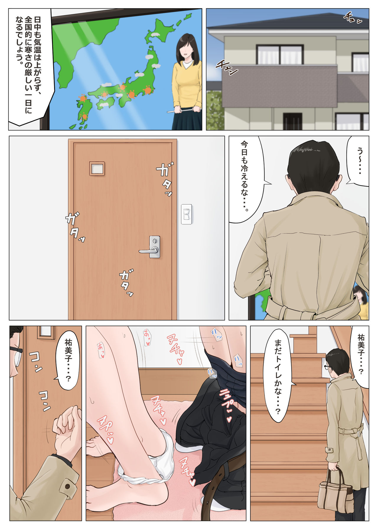 [Horsetail] Kaa-san Janakya Dame Nanda!! 5 ~Kanketsuhen Zenpen~ page 3 full