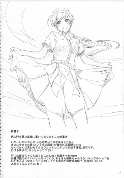 (C85) [telomereNA (Gustav)] Nozoki mashita ne? Producer-san (THE IDOLM@STER CINDERELLA GIRLS) - page 3