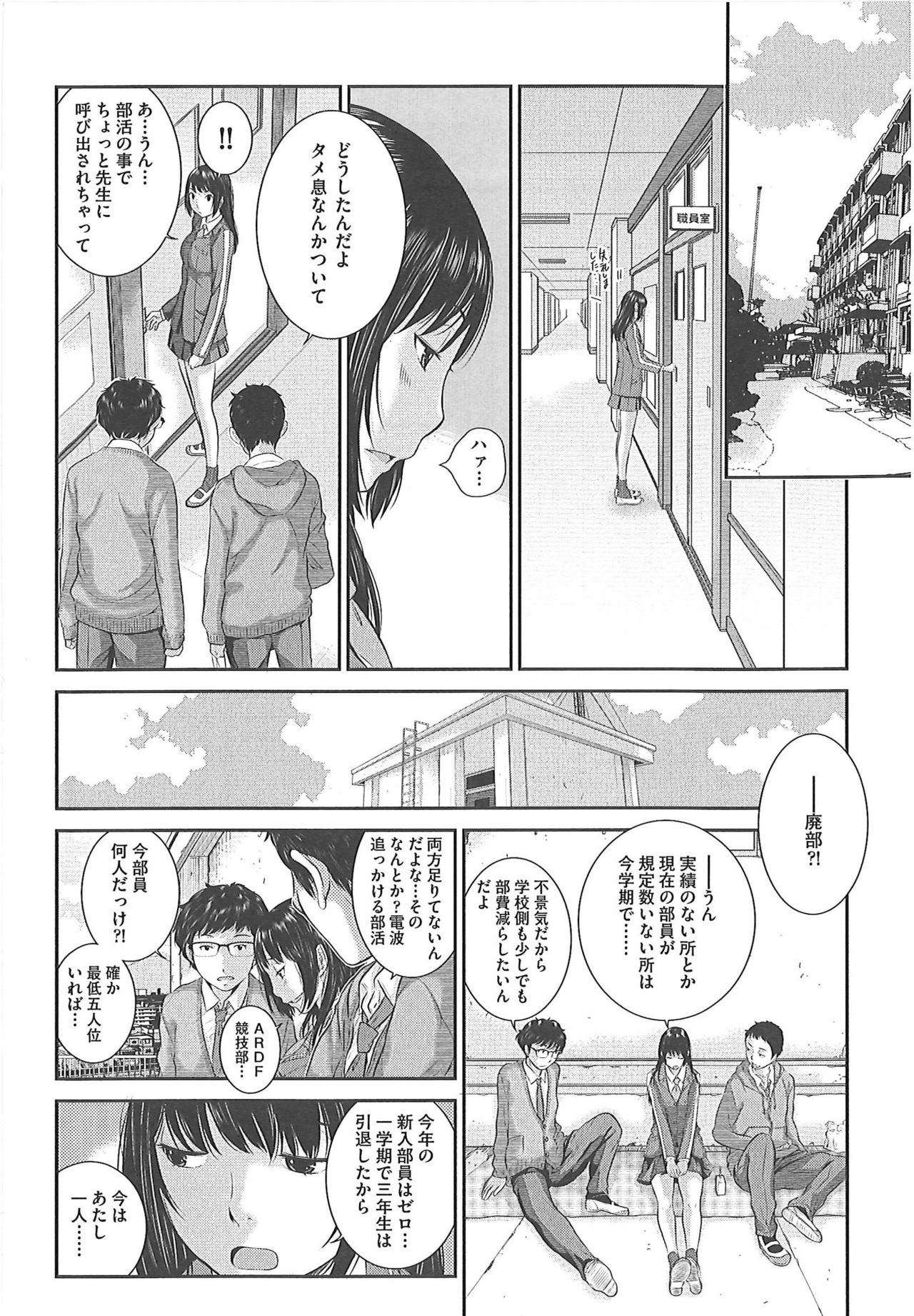 [Harazaki Takuma] Seifuku Shijou Shugi -Fuyu- page 56 full