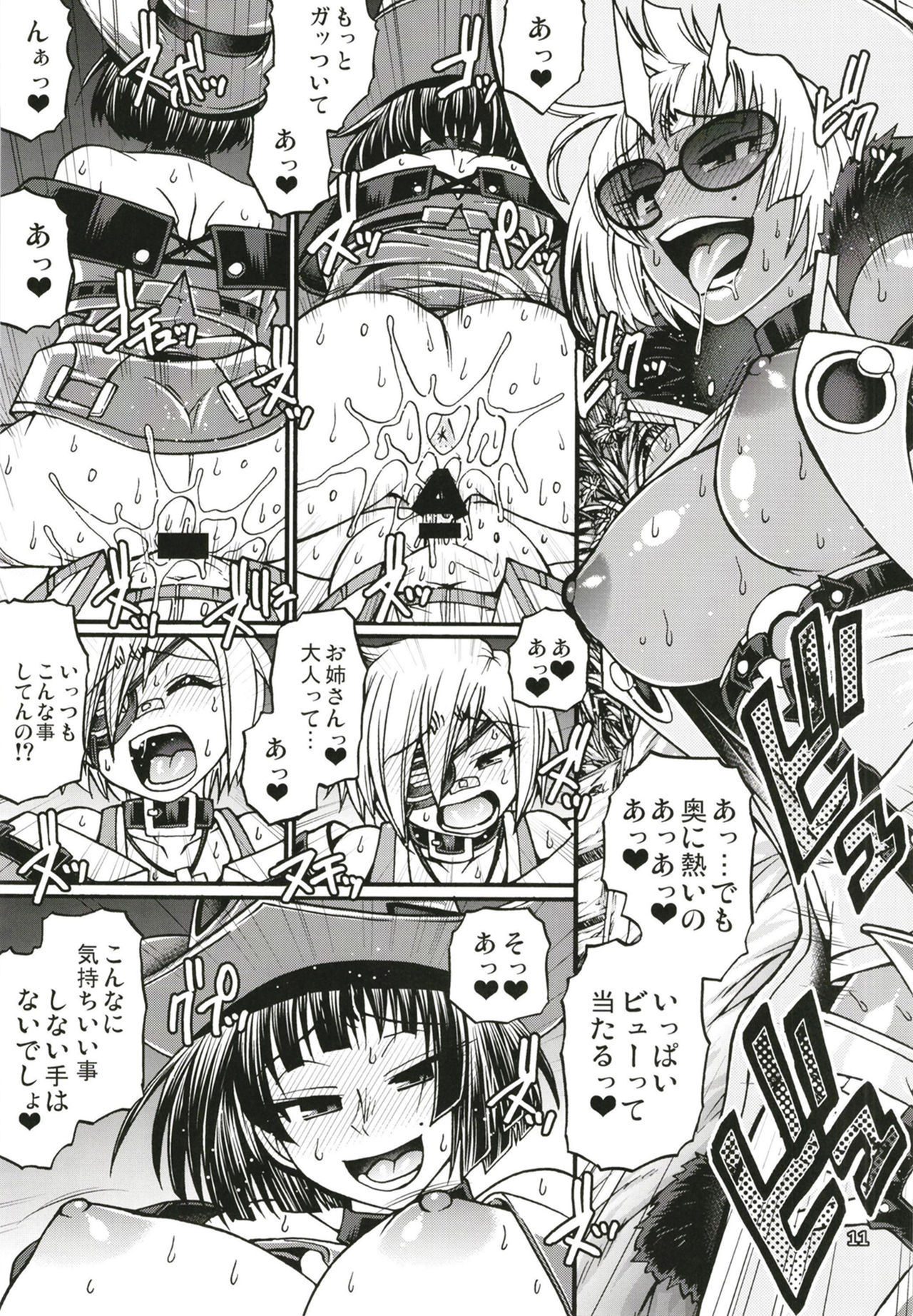 [CELLULOID-ACME (Chiba Toshirou)] BUMP (Guilty Gear) [Digital] page 11 full