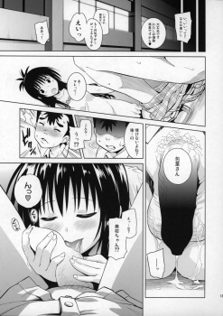 (COMIC1☆9) [sin-maniax (Todoroki Shin)] Mikan ga Oshiete Ageru MILKEY ORANGE 2 (To LOVE-Ru Darkness) - page 12