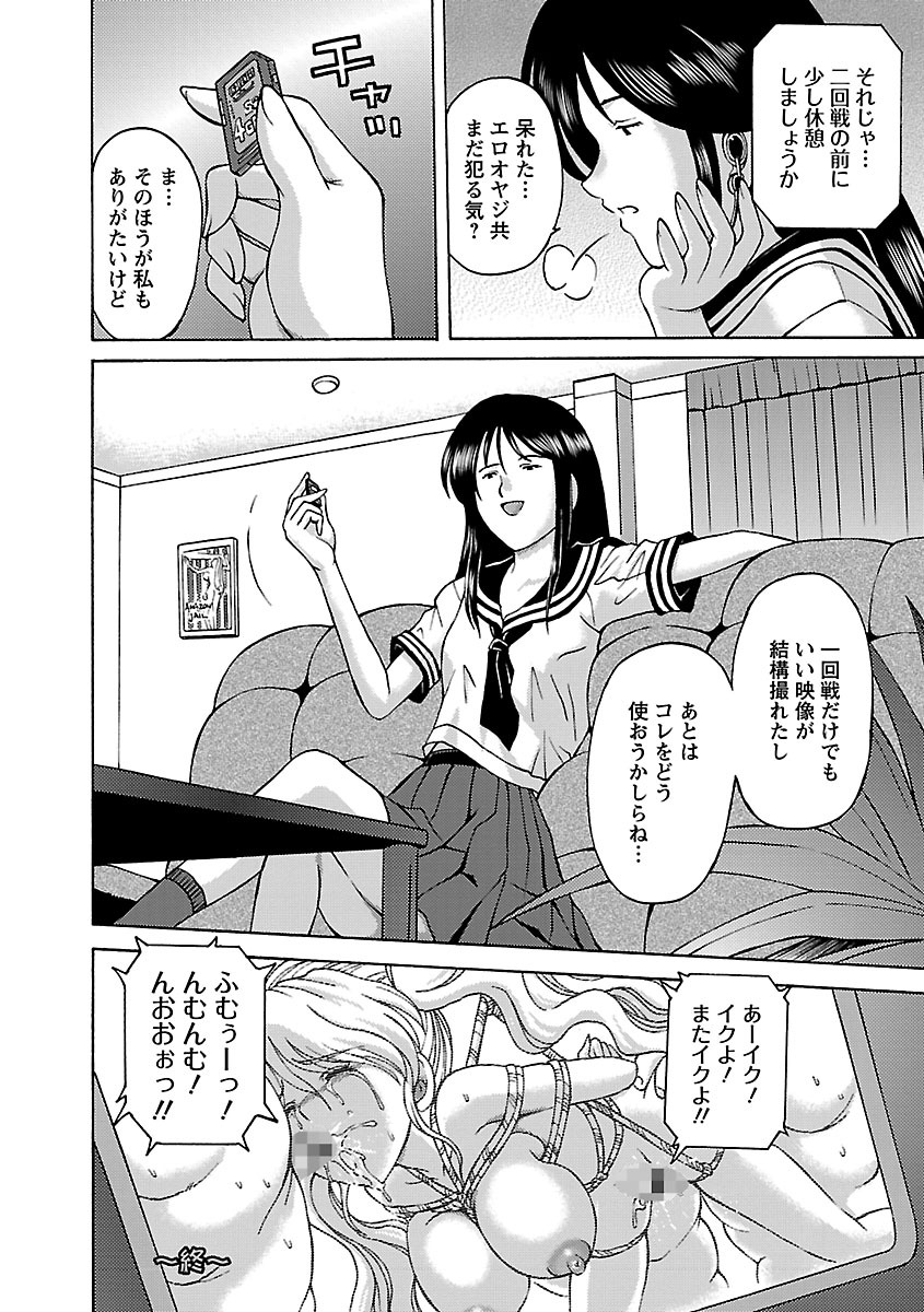 [Hasebe Mitsuhiro] Kinpatsu Bakunyuu Seisho - Blonde Rape Bible [Digital] page 64 full