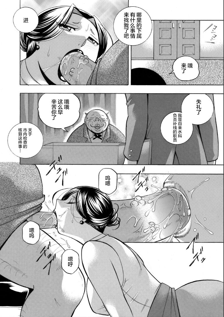 [Chuuka Naruto] Jiyunkyouju asako -Bi niku hisho ka- 07 [Chinese] [不咕鸟汉化组] page 8 full