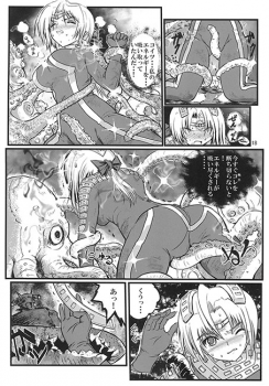 [Kaitatsuku (Arai Kojiro)] Ultra Nanako Zettai Zetsumei! (Ultra Seven) [Digital] [Sample] - page 3