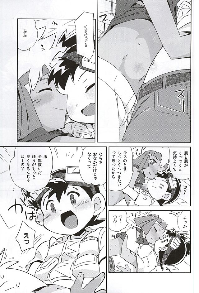 [EX35 (Kamaboko RED)] Amuamu (Bakusou Kyoudai Lets & Go!!) page 11 full