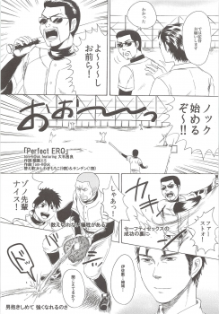 (Zettai Ace! 2) [Shirokuro Aniki (Sanden)] Perfect ERO (Daiya no Ace) - page 26