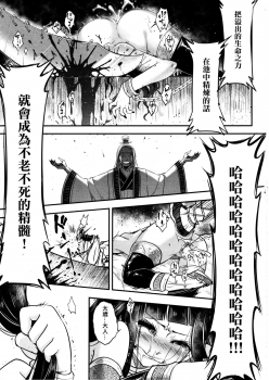 [Heiqing Langjun] Eisei no Gyou Kouhen (Towako8) [Chinese] [沒有漢化] - page 16