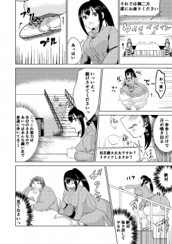 [Biroon Jr.] Kyou kara Watashi wa Anata ni Naru. - page 14