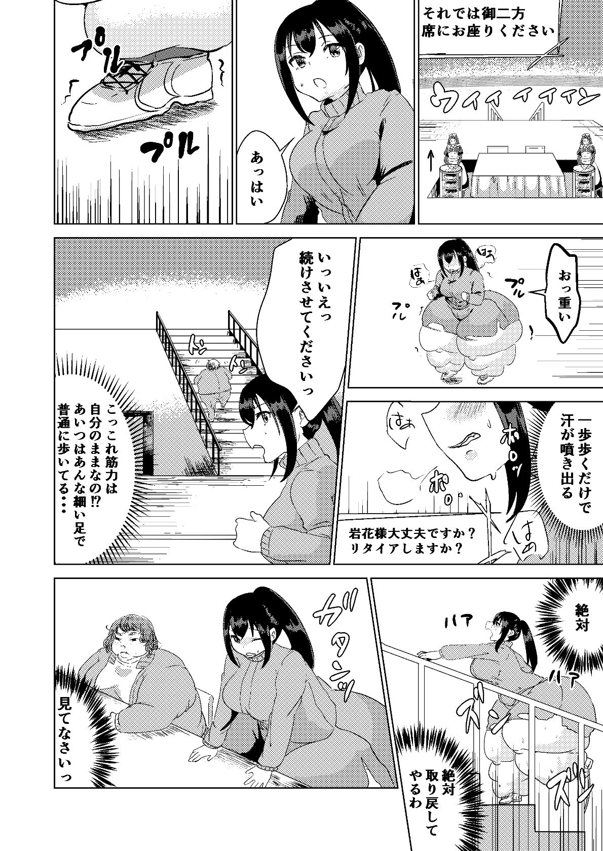 [Biroon Jr.] Kyou kara Watashi wa Anata ni Naru. page 14 full