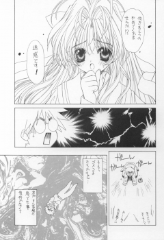 (C60) [Senzankou (Ramiya Ryou)] Kindan no Jogakuin - page 16