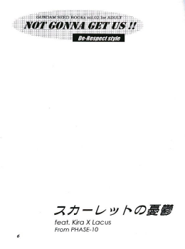 (C64) [Dobuita Street, MK factory (Katsuki Mana)] NOT GONNA GET US!! (Mobile Suit Gundam SEED) - page 5