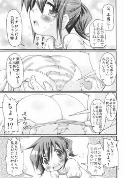 [FESTA (Yoshitani Motoka)] IT Shoujo N2 (Hidamari Sketch) - page 6