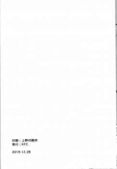 (C97) [KFC (Yu)] Saitou-ryuu Tokkun-jutsu (Pokémon Sword and Shield) - page 21