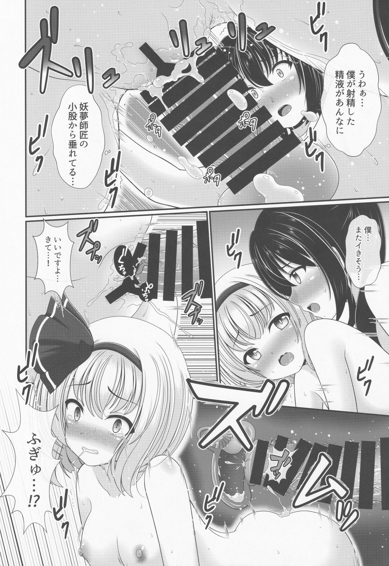 (Shuuki Reitaisai 6) [Granberry Heaven (Reimei)] You You Youmu (Touhou Project) page 15 full
