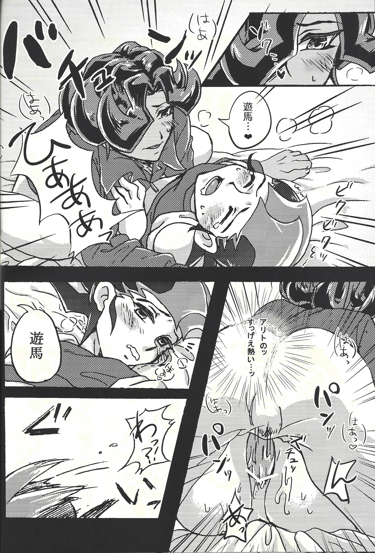 (Sennen Battle Phase 8) [Soratobe. (E naka)] Negoshieito (Yu-Gi-Oh! Zexal) page 11 full