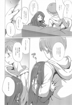 (C97) [Koharu Koubou (Koharuko)] Fuyu wa Inaka ni Kaerou. - page 10