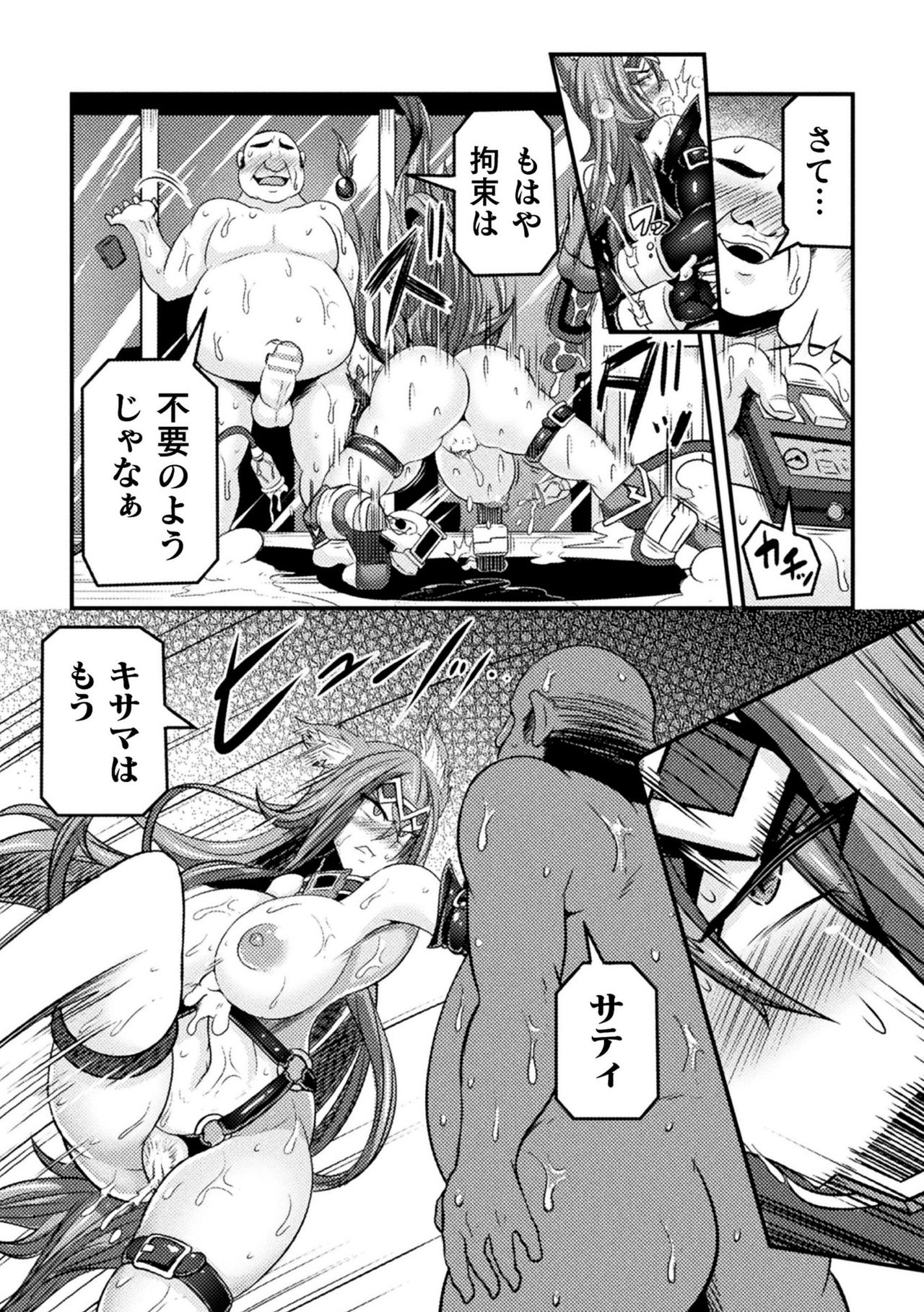 [Haneinu] LOVE METER ~Netorareta Aibou~ #2 (Kukkoro Heroines Vol. 2) [Digital] page 10 full