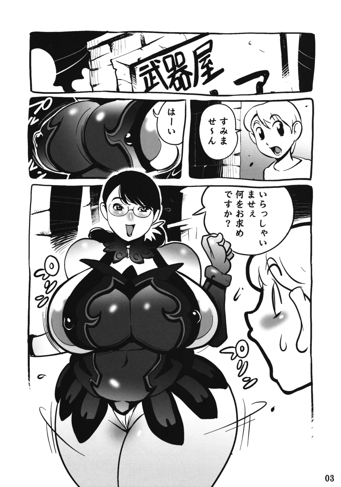 (C76) [Penguindou] Muchimuchi Oku-san (Queen's Blade) page 2 full