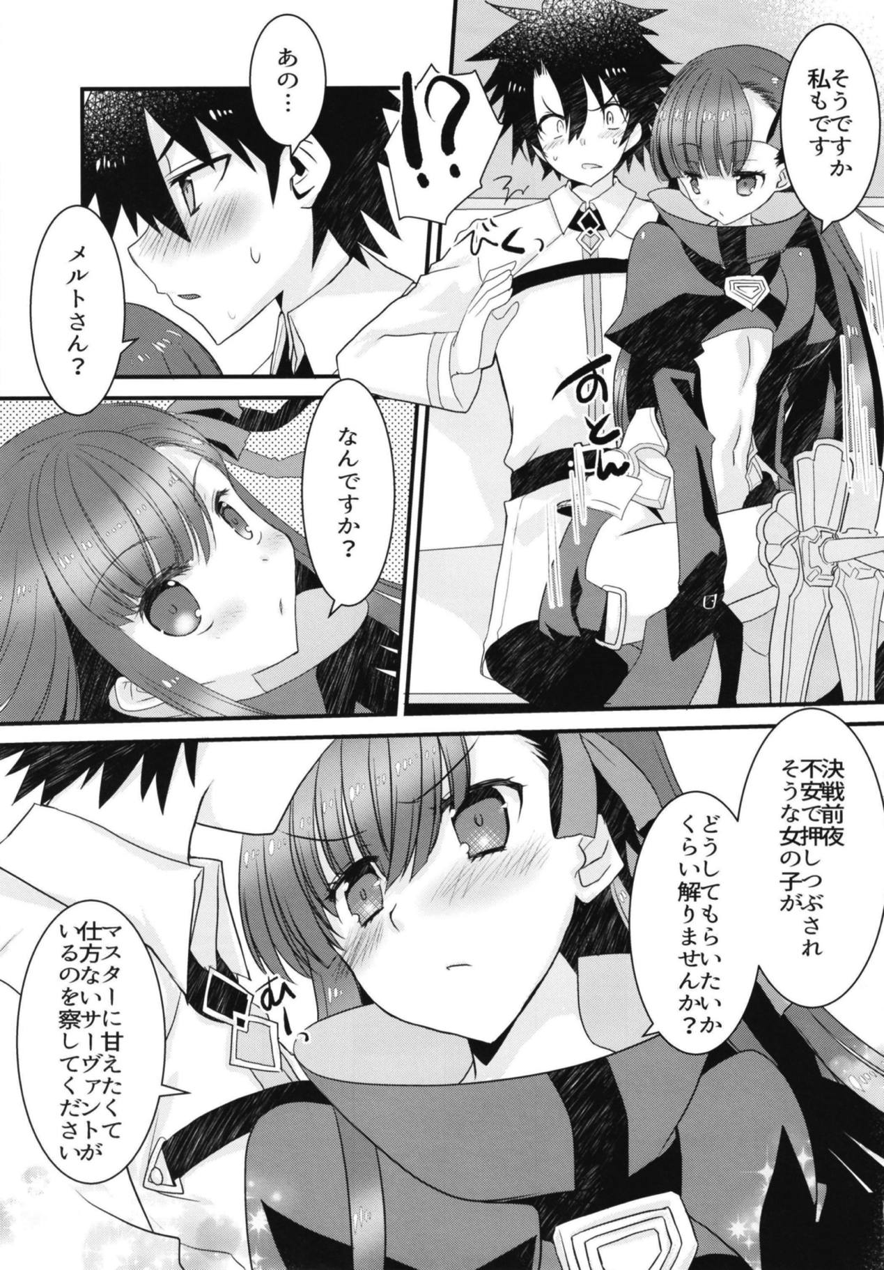 (C92) [Nekomarudow. (Tadima Yoshikazu)] Melt to Tokeru you ni Icha Love Sukebe suru Hon. (Fate/Grand Order) page 13 full