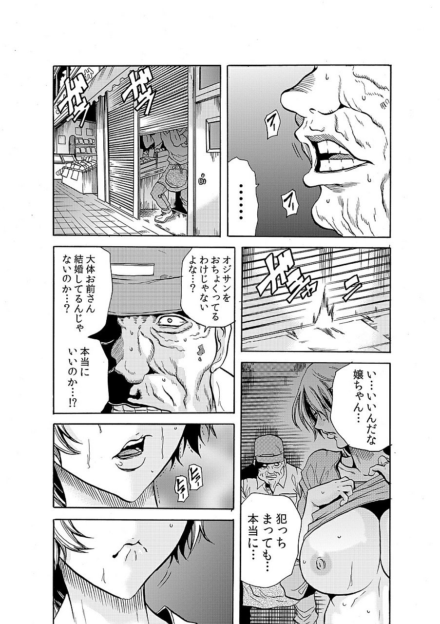 [Tachibana Naoki] Hitozuma Ingoku ~Kyousei-teki ni Choukyou Kaihatsu Sareru Karada~ 5 page 9 full