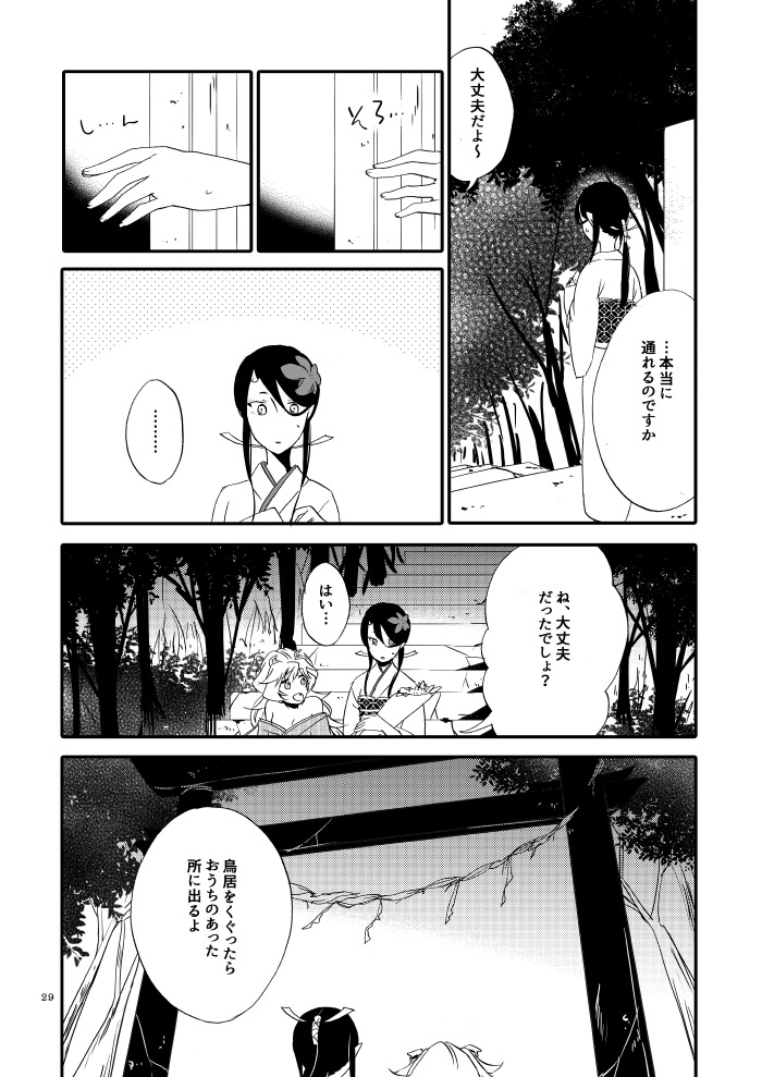 [Niratama (Sekihara, Hiroto)] Yubikiri Genman [Digital] page 24 full