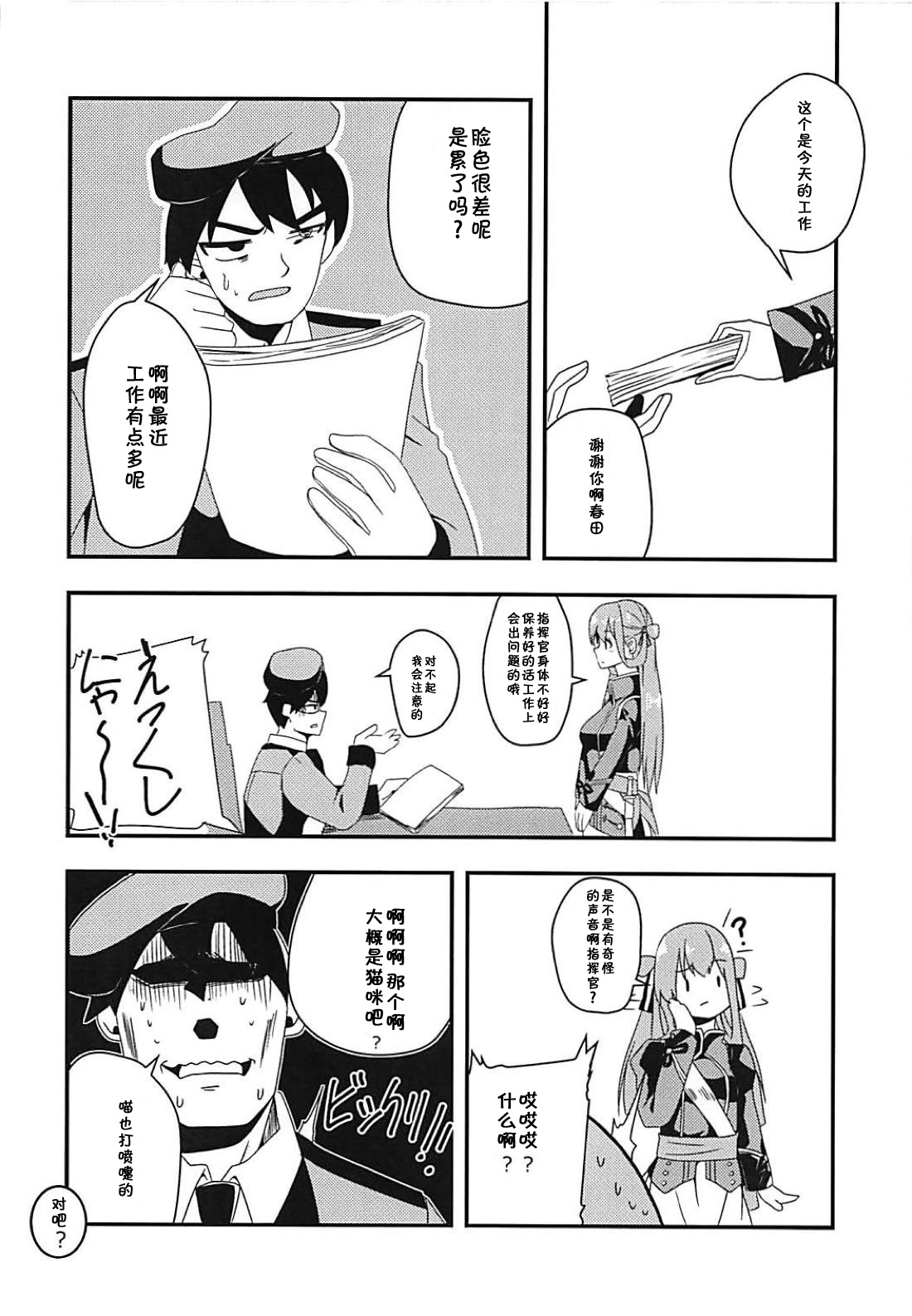 (C94) [CosmicPowerKitty (CPK418)] Shikikan!! Neko wa Suki kanya? (Girls' Frontline) [Chinese] [靴下汉化组] page 15 full